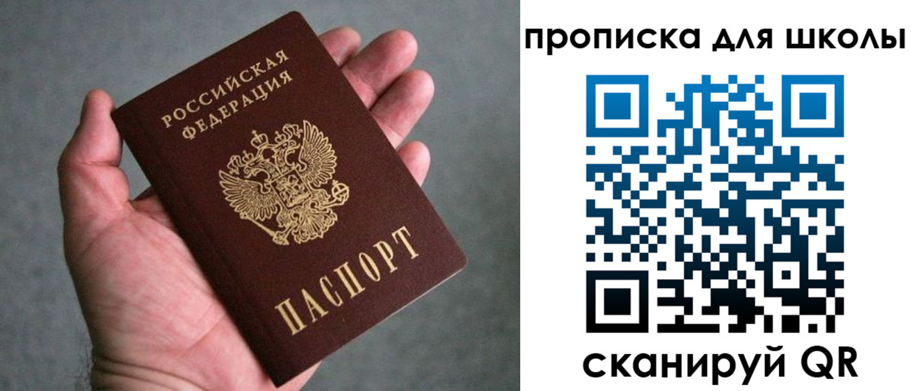временная регистрация законно в Мытищах