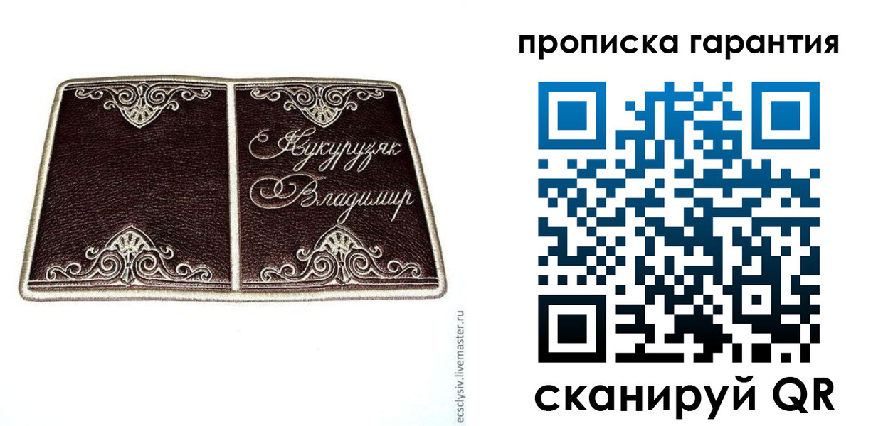 временная регистрация купить в Мытищах