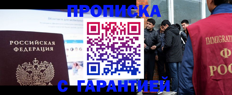 временная регистрация адрес в Мытищах