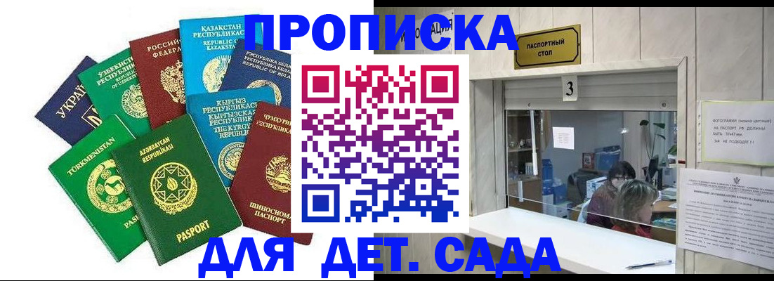 временная регистрация в Мытищах