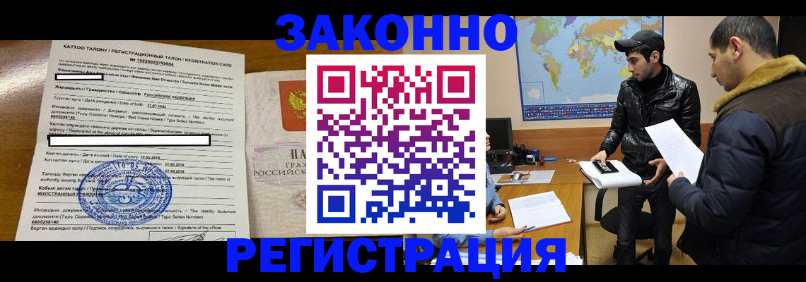 временная регистрация адрес в Мытищах