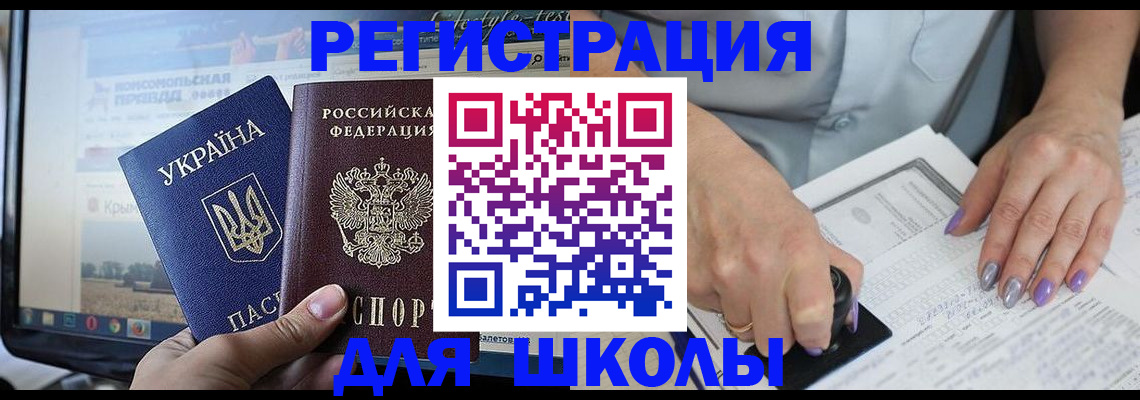 купить прописку в Мытищах