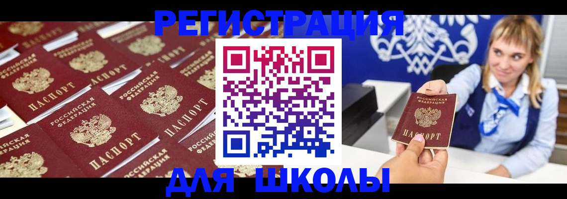прописка в квартире в Мытищах